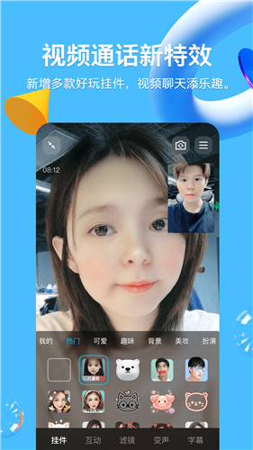 QQ官方最新版app下载