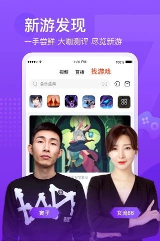 斗鱼直播下载官方app免费安装