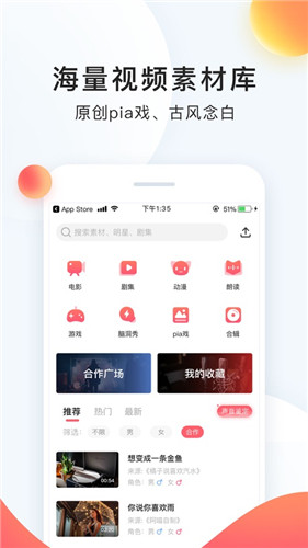 配音秀app