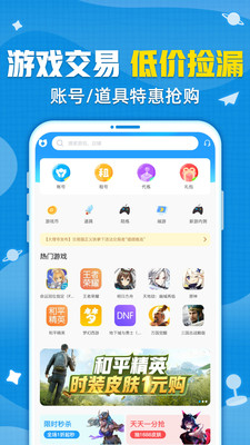 交易猫app