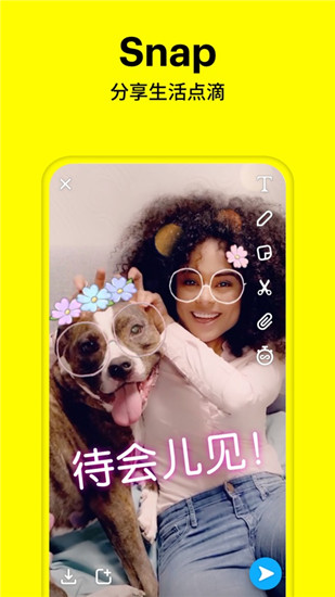 Snapchat软件安装