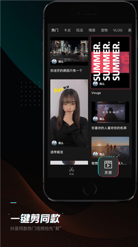 剪映最新版本app下载