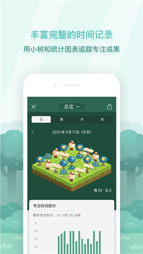 Forest专注森林app下载