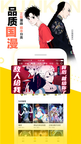 快看漫画破解版app