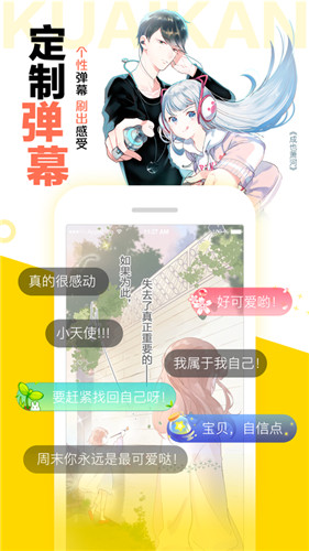 快看漫画破解版app下载