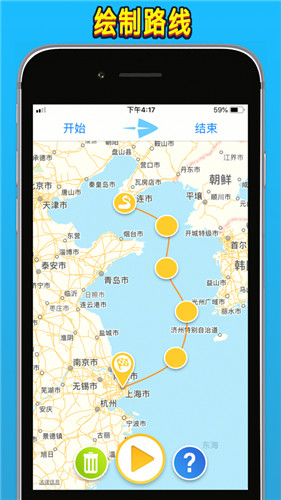 TravelBoast旅行地图app