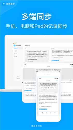 拍照取字app