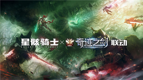 奇迹之剑3d竖版魔幻手游下载