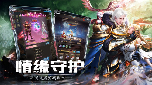 奇迹之剑3d竖版魔幻