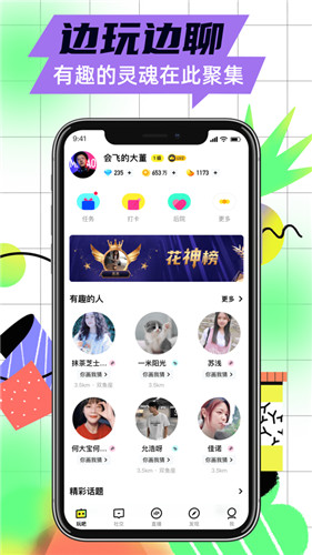 玩吧app下载