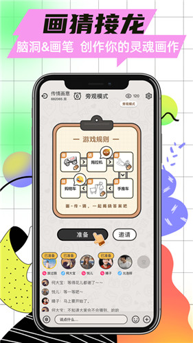 玩吧app下载免费安装