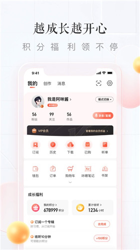 喜马拉雅app