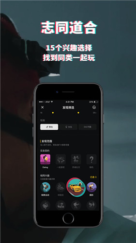 积目APP下载手机版软件安装