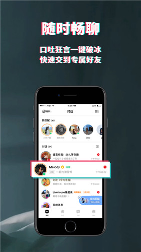 积目APP手机版软件安装