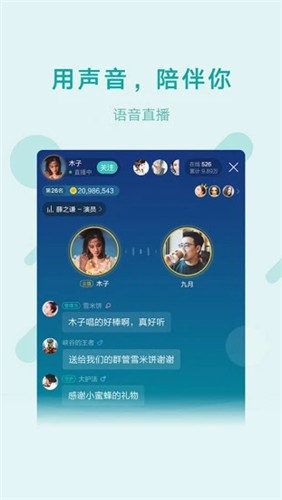 鱼声APP下载手机版安装