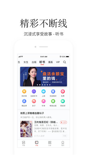 掌阅APP手机版下载软件安装