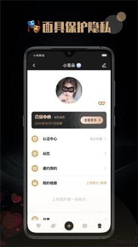 陌尤APP最新版软件下载