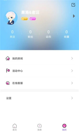 树洞APP最新版下载安装软件