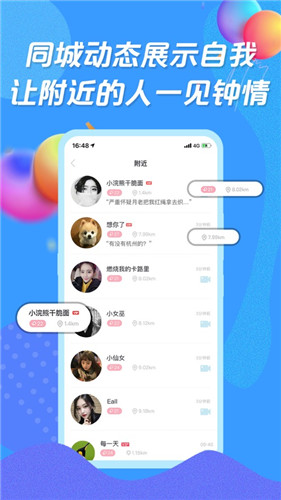 知聊APP手机版下载软件安装