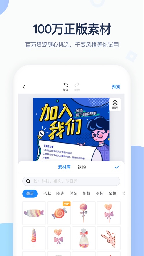 MAKA设计APP破解版下载安装