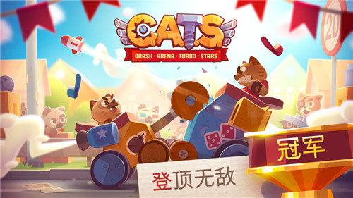 CATS喵星大作战手游破解版