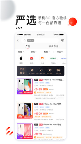 转转app最新版下载