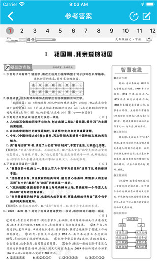 作业精灵app下载官方2021下载安装最新版客户端