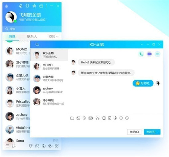 qq2021最新版官方下载安装