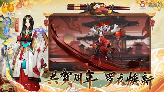 阴阳师无限勾玉破解版2021