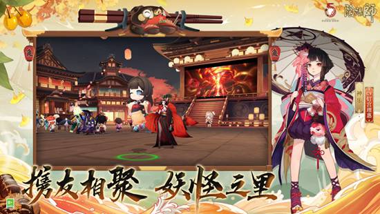 阴阳师无限勾玉破解版下载