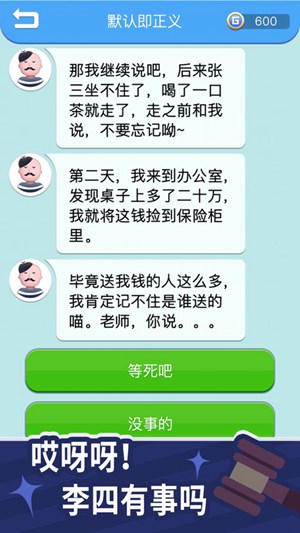 法外无狂徒破解版