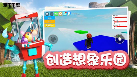 罗布乐思roblox手机版中文版下载