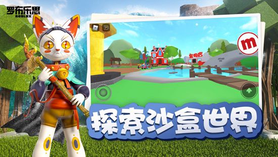 罗布乐思roblox手机版中文版