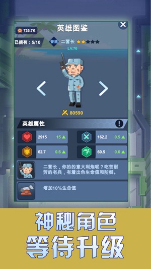 我要去当兵无限金币无限钻石版下载