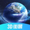 3D北斗街景地图