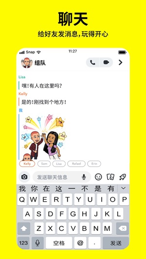 snapchat免费版