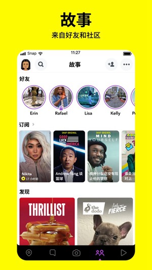 snapchat免费版最新版