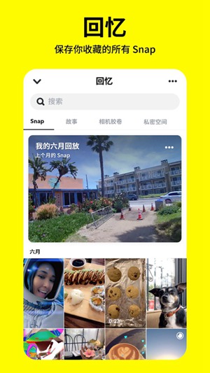 snapchat2021最新版本免费