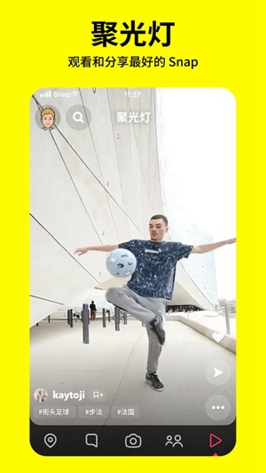 snapchat2021最新版本