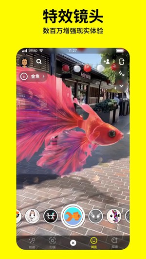 snapchat免登录