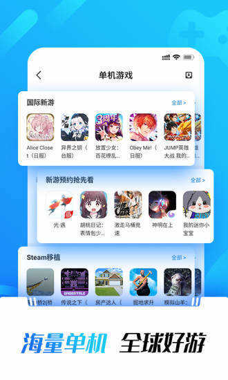 光环助手app