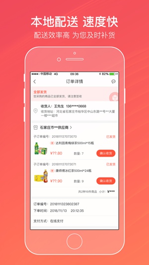 新商盟app官方下载手机