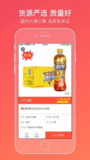 新商盟app官方下载最新版