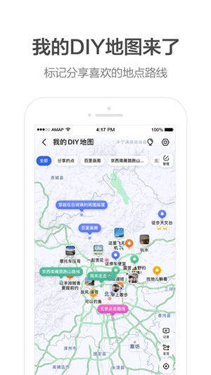 高德地图2021最新版下载导航手机版离线版安装,高德地图2021最新版下载导航手机版离线版免费