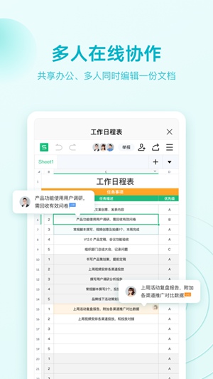 wpsoffice手机破解版苹果下载