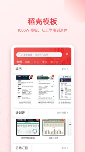 wpsoffice手机破解版苹果ios最新