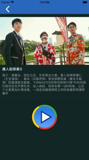 影音先锋app苹果版