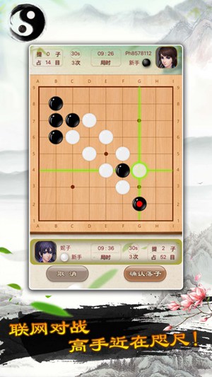 围棋单机版围棋入门