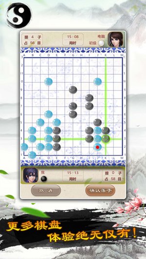 围棋单机人机对战app