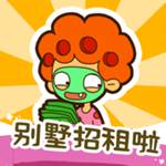 房东模拟器iOS